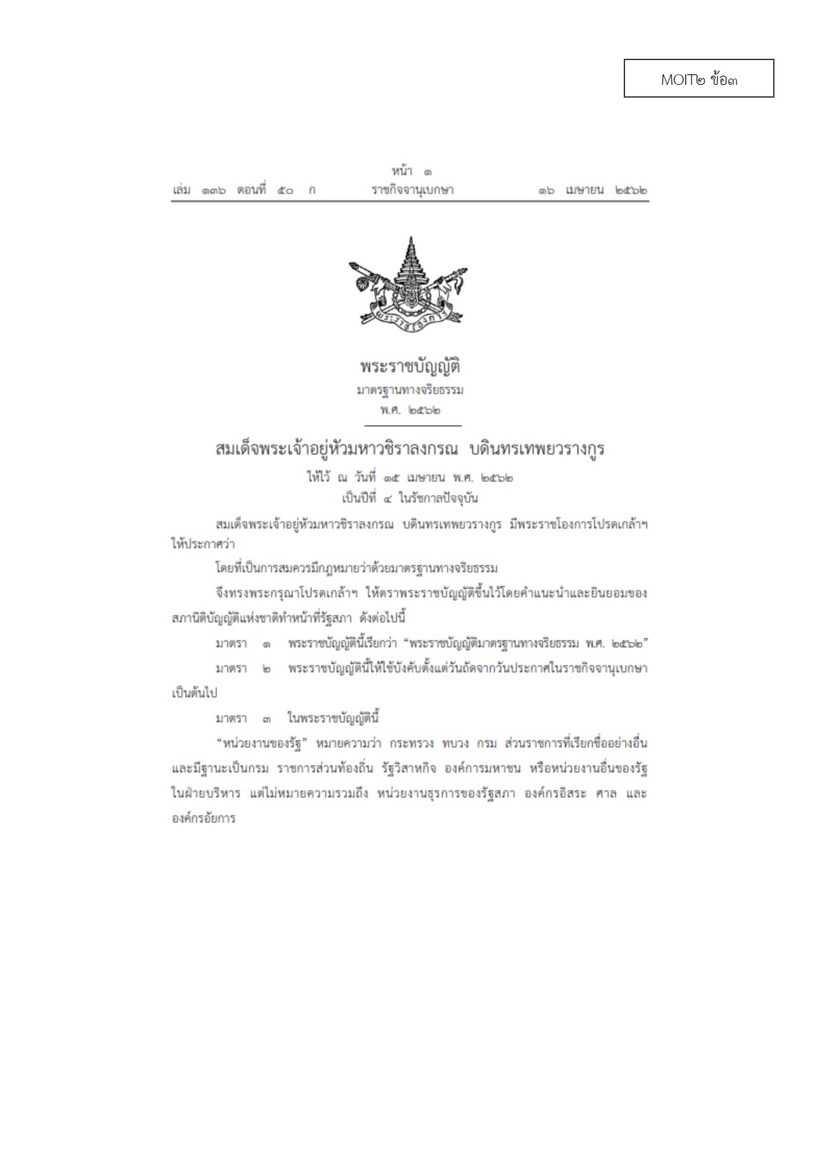 ปกเอกสาร